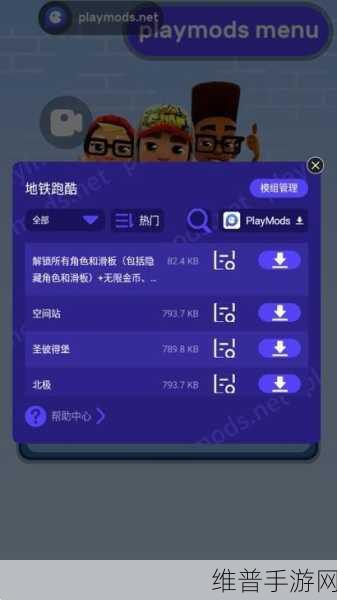 探秘国际版地铁跑酷全地图版，一场全球酷跑的极致体验