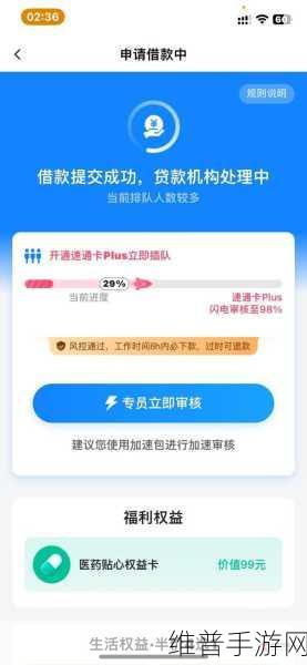 不审核直接放款：极速审核秒到账【专题】