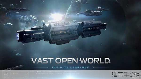 探索无垠宇宙,Infinite Lagrange无尽的拉格朗日国际版下载全攻略