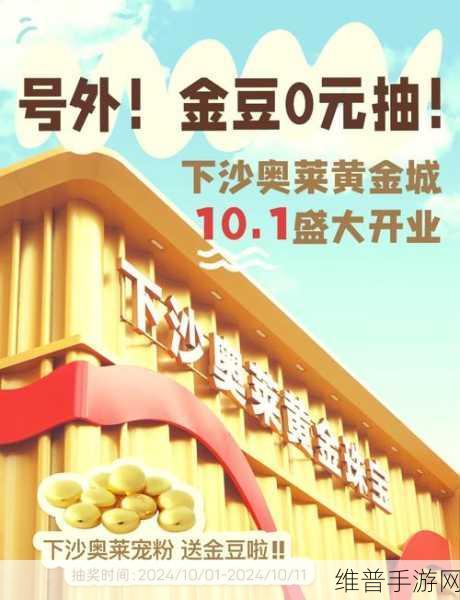 黄9·1安装：黄金9月特惠礼包【专题】