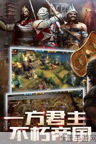 至高征服官方版下载,深入古代战争题材的大型策略手游攻略