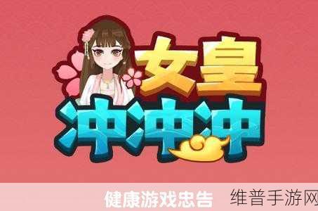 欢乐乒乓杯,安卓最新版下载,体验很漂亮的传递闯关小游戏