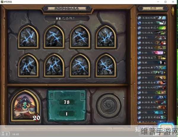 炉石传说拉斯塔哈大乱斗冒险模式全攻略