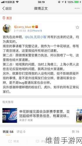 网友不断曝黑料:玩家社区爆料【专题】