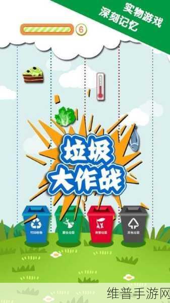 垃圾游戏下载？不，这是一款非常不错的垃圾分类手游攻略