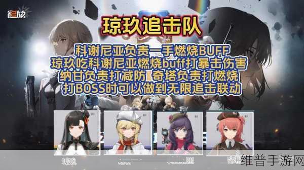 少女前线最强阵容搭配秘籍大公开