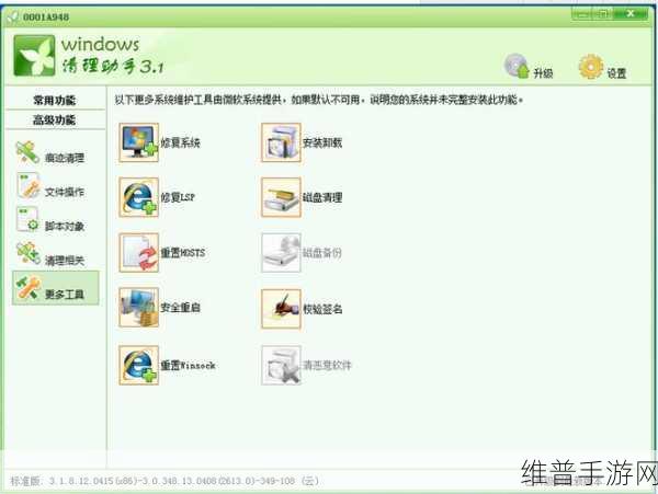 Win10一键清理垃圾自动清理bat：手机一键加速清理助手【专题】