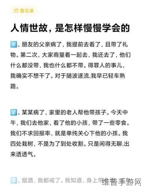 都是人情世故手游第 7 关全解析，下雨等车通关秘籍