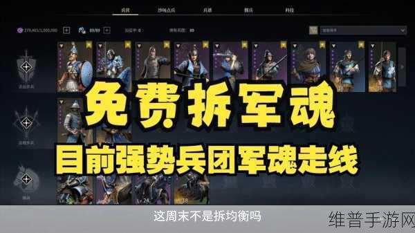 战意手游，滇西猎手兵团阵型全解析