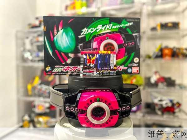 假面骑士海鳐腰带模拟器，沉浸式游戏体验全解析