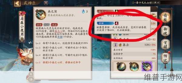 阴阳师粉婆婆秘闻通关秘籍大揭秘