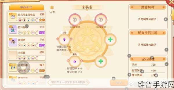 探索彩虹岛手游魔法装备的神秘获取之道