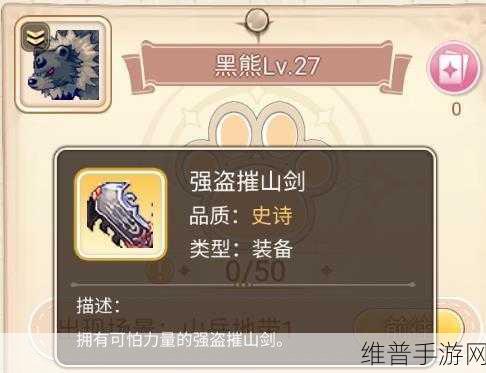 探索彩虹岛手游魔法装备的神秘获取之道