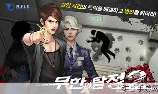 侦探联盟下载，揭秘基于侦探题材的手机游戏魅力
