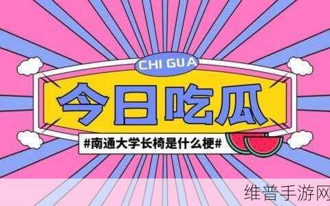 51今日吃瓜调教：51今日趣闻小课堂【专题】