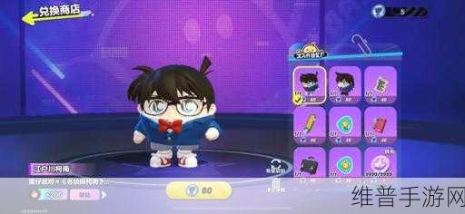 蛋仔派对携手名侦探柯南 联动盲盒惊喜来袭