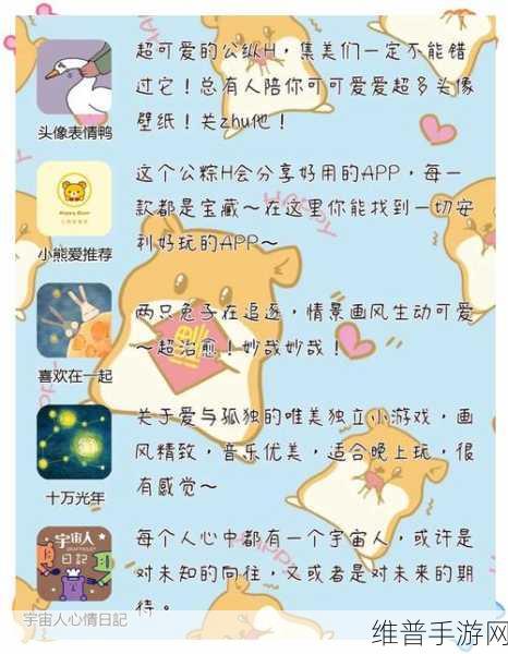 污软件合集：趣味软件精选【专题】