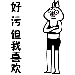 污软件合集：趣味软件精选【专题】