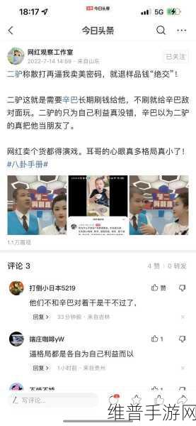 快手网红黑历史爆料入口：网红趣闻大爆料【专题】