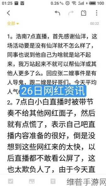 快手网红黑历史爆料入口:网红趣闻大爆料【专题】
