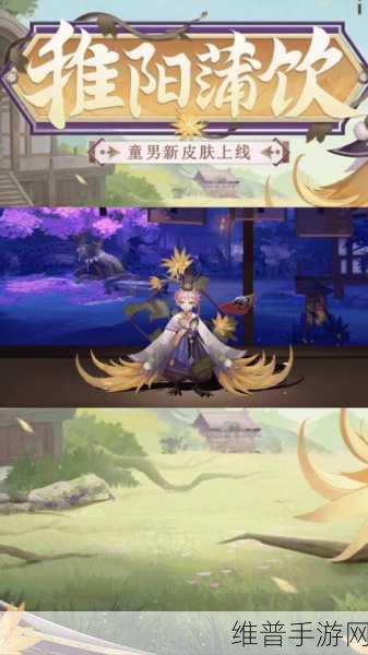 阴阳师童男全攻略，刷新位置大揭秘