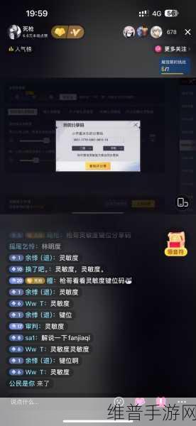 2022 和平精英灵敏度分享码全解析