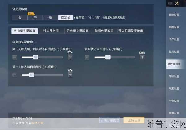 2022 和平精英灵敏度分享码全解析