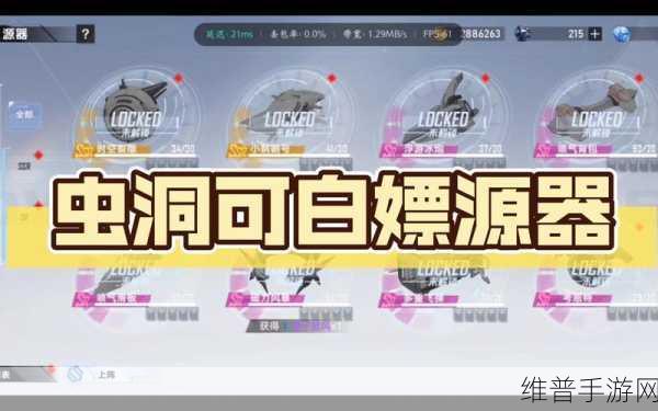 畅玩幻塔虫洞无尽模式，全面攻略与深度解析