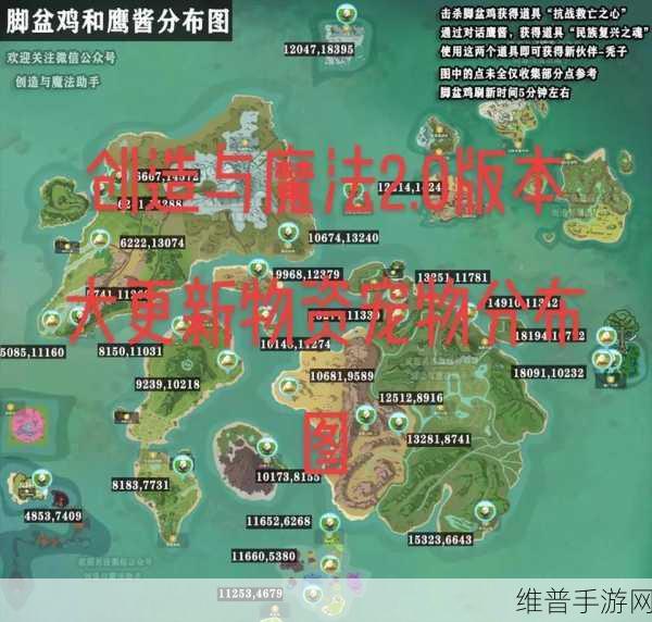 创造与魔法魔法全攻略，畅玩神秘世界