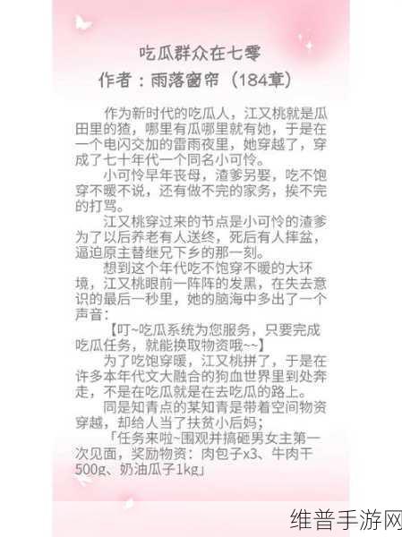 166fun吃瓜热门爆料正能量:166fun趣味八卦社区【专题】