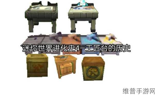 迷你世界黄铜工匠台制作全攻略