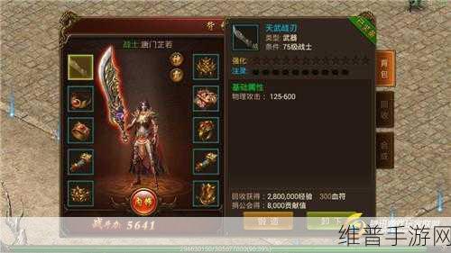 血影修罗下载,沉浸式修罗之争的角色扮演手游攻略