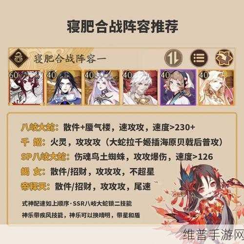 阴阳师 SP 浪川斗技阵容的精妙搭配指南
