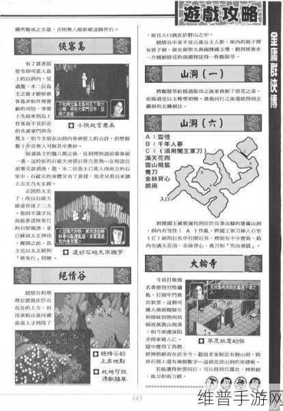 金庸群侠传手机版高效练级秘籍大公开