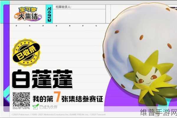 宝可梦大集结 白蓬蓬技能搭配秘籍