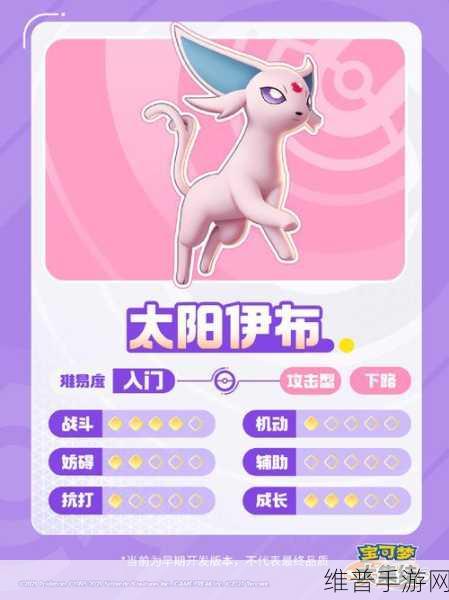 宝可梦大集结 白蓬蓬技能搭配秘籍