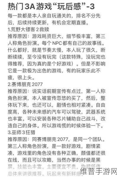 荒野大镖客可以跨平台吗:《荒野大镖客2》手游版支持跨平台联机吗?【专题】