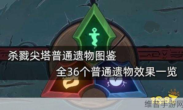 杀戮尖塔，弹珠袋遗物的强大效能解析