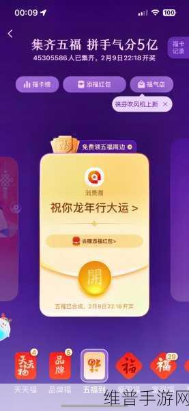 打年集五福赚钱版下载，解锁趣味合成放置新体验