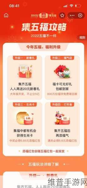 打年集五福赚钱版下载，解锁趣味合成放置新体验