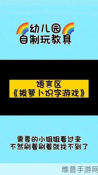 二人世界拔萝卜生猴子看全集:萝卜农场:双人合作种植冒险【专题】