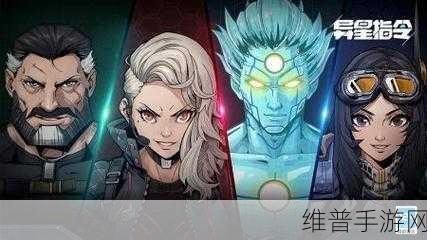 异星指令试玩版中文下载，策略手游新纪元全面解析