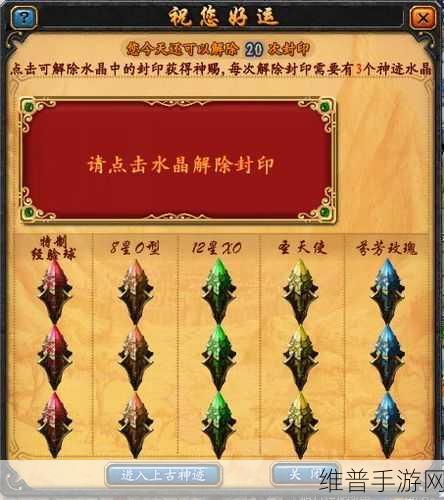 魔域手游，神力经验球提升神力速度大揭秘