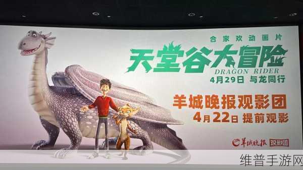 精东传谋电影免费观看：精彩剧情大冒险：免费观影【专题】