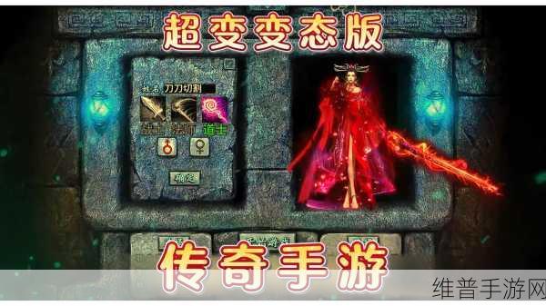 魔剑江湖录传奇BT版深度攻略，经典复刻的传奇之旅