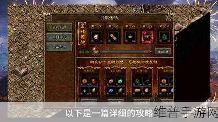魔剑江湖录传奇BT版深度攻略,经典复刻的传奇之旅