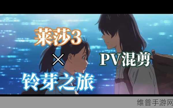 日系风情炼金之旅,为了谁的炼金师汉化版下载全攻略