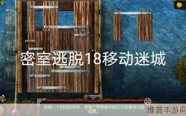 密室逃脱 18 移动迷城第七关全解析通关秘籍