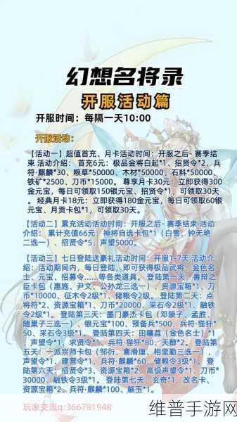 探寻三国传说，礼包兑换码全攻略与经典策略手游下载指南