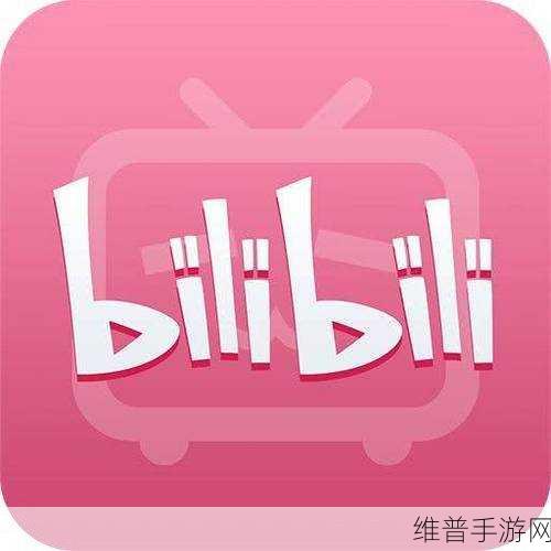 哔哩哔哩封禁视频网站：B站整治违规视频内容，维护APP健康生态【专题】